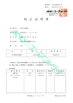 calibration_certificate_scale