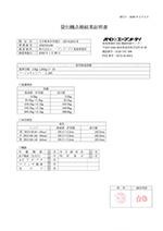 calibration_certificate_scale